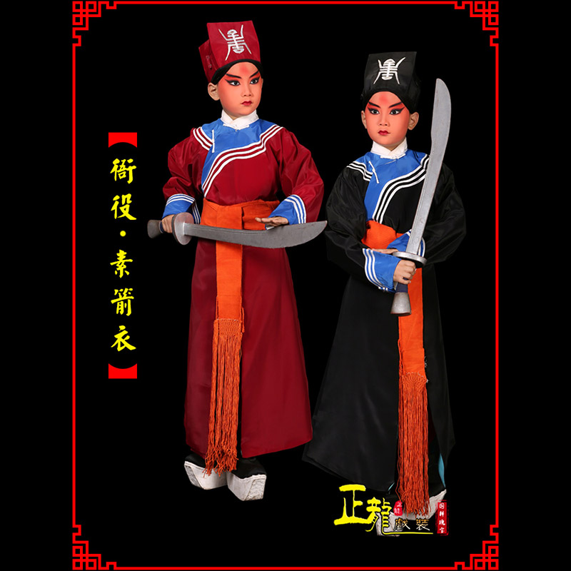 蕉城京剧衙役公差捕快林冲夜奔 素箭衣