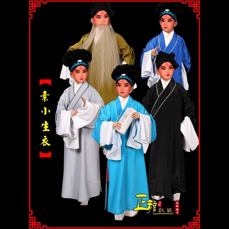 蕉城京剧老生道袍许仙素褶子 素小生衣