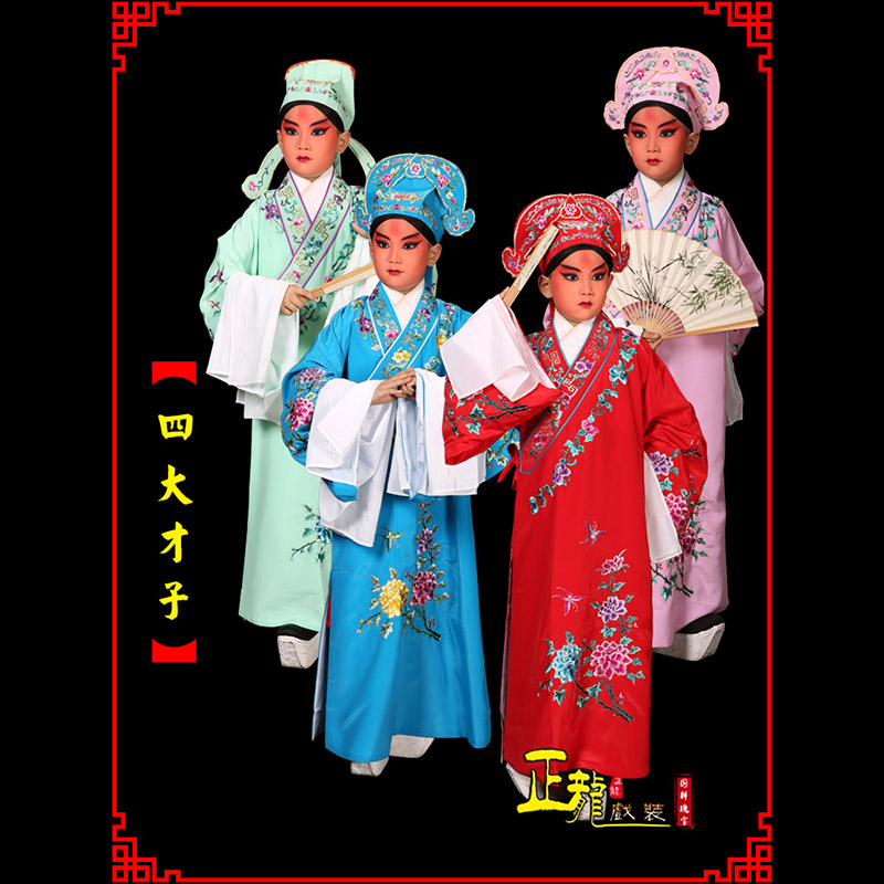 蕉城京剧四大才子公子秀才褶子 小生衣