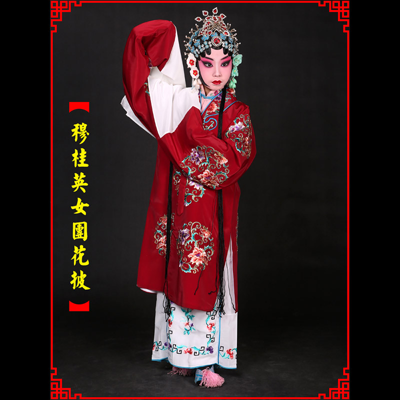 蕉城京剧青衣穆桂英捧印老旦服女团花披