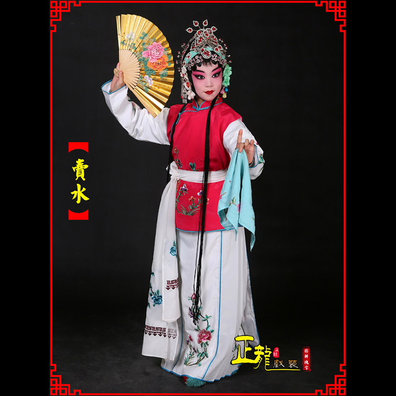 蕉城京剧花旦小衣包丫鬟坎肩小旦卖水